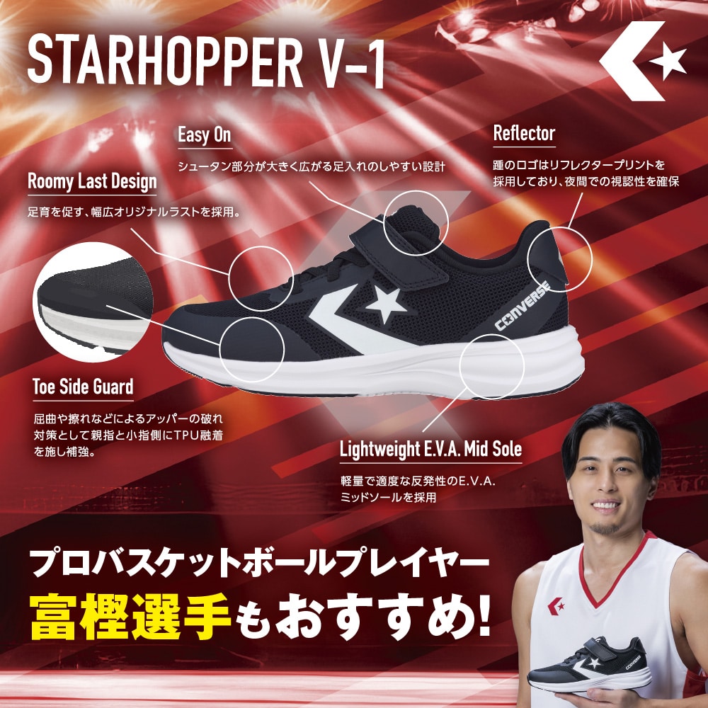 STARHOPPER V-1★★★